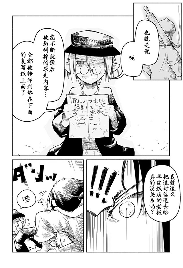 第3话14