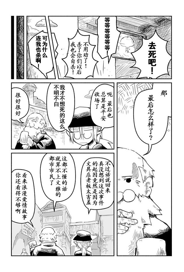 第3话19