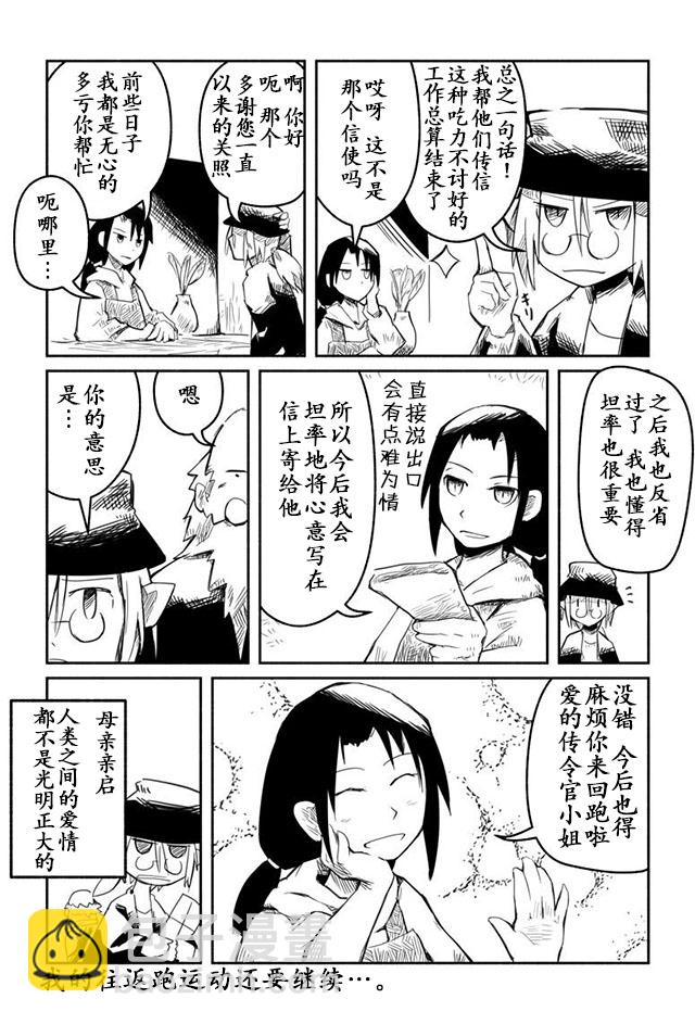 第3话20