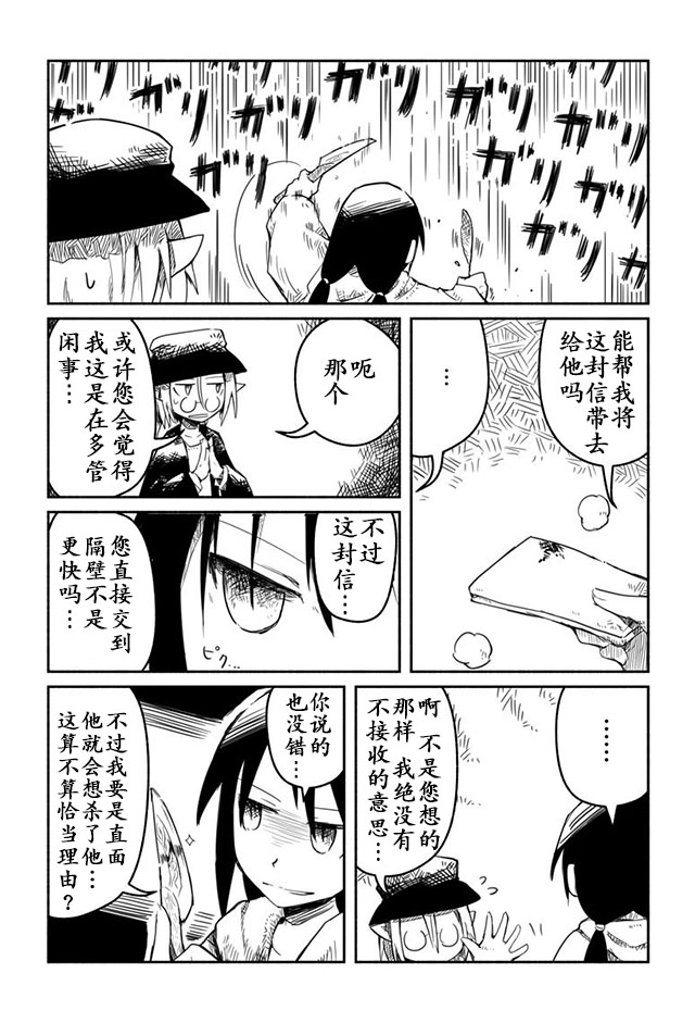 第3话6