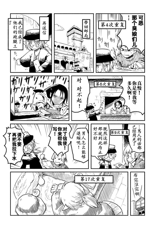 第3话7