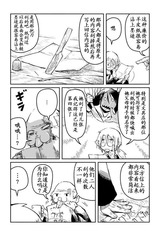 第3话9