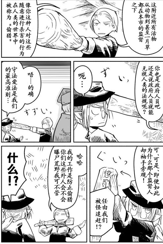 第4话10
