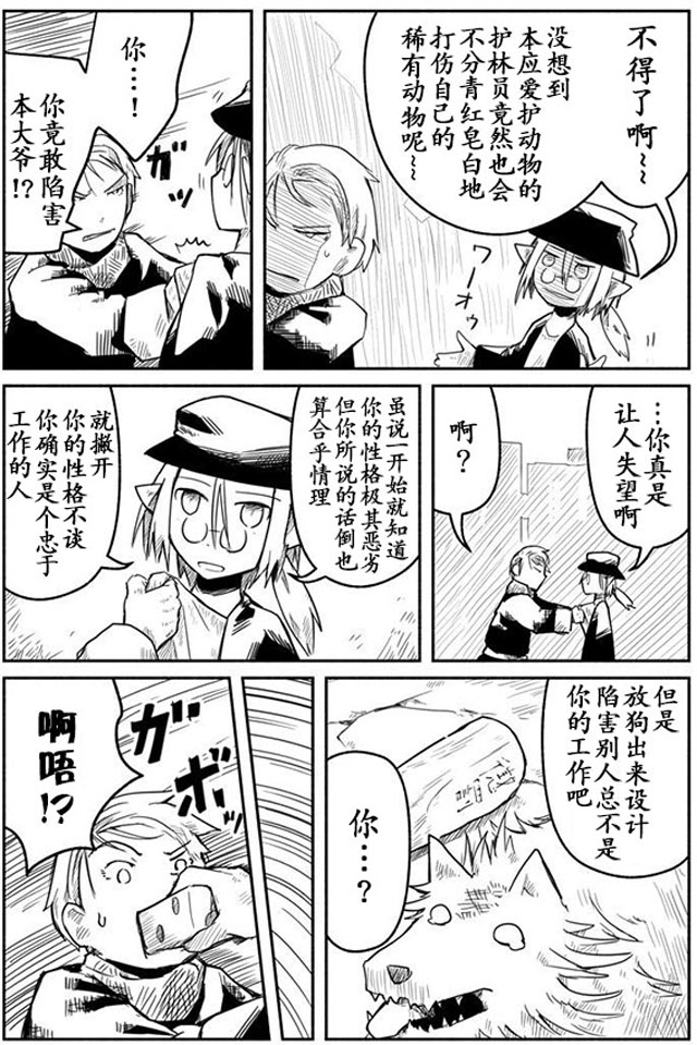 第4话24