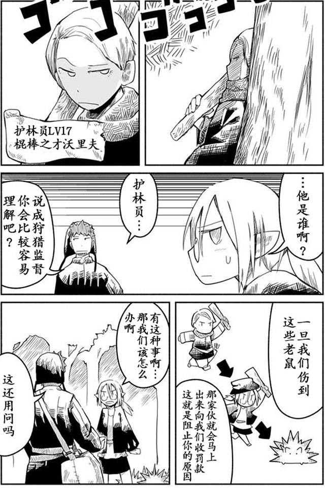 第4话6
