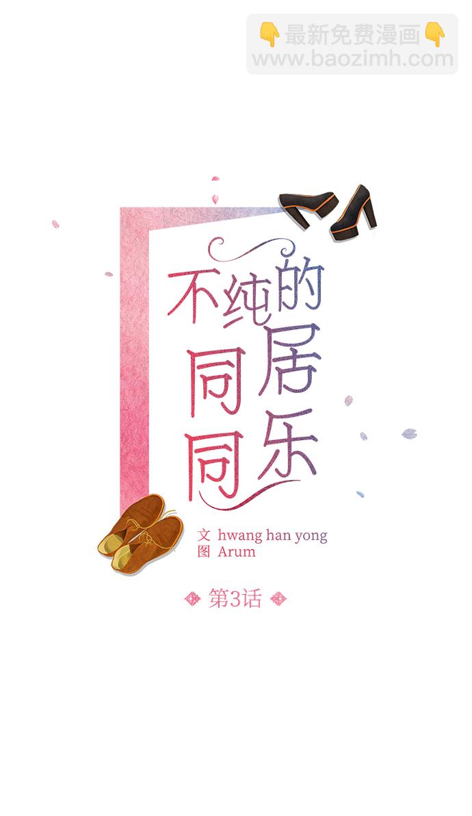 第3话18