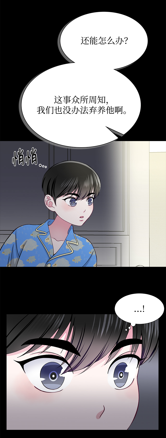 第20话34
