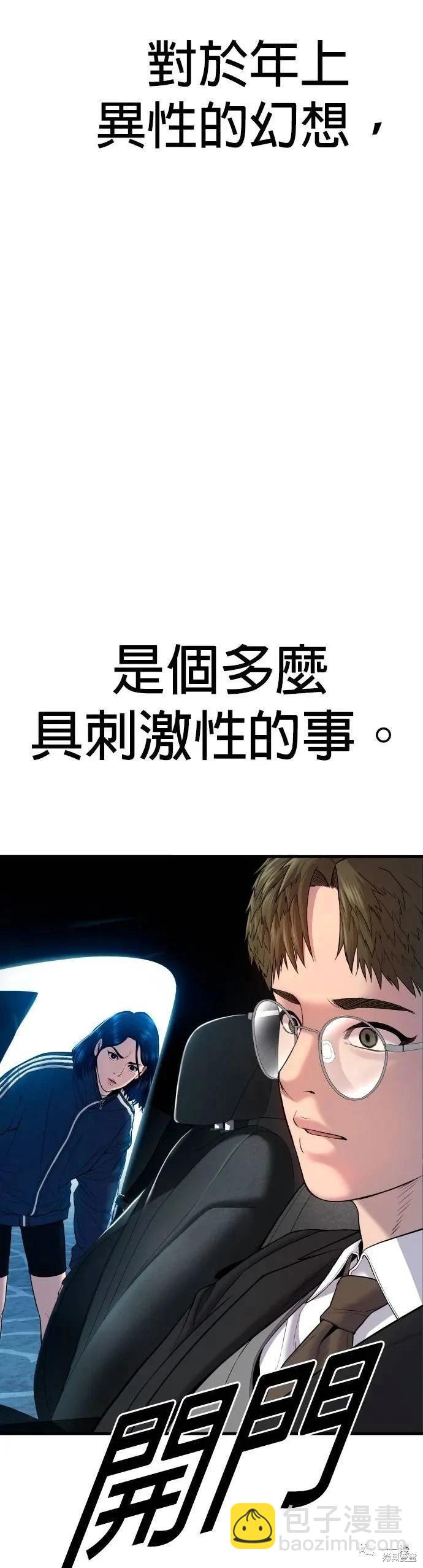 第09话10
