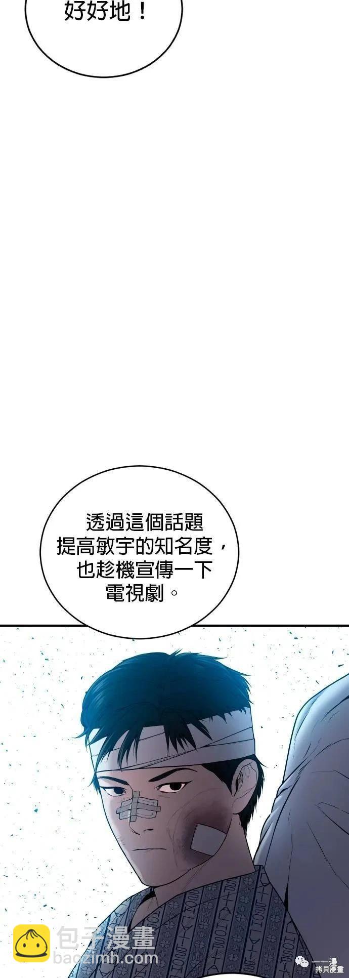 第20话72