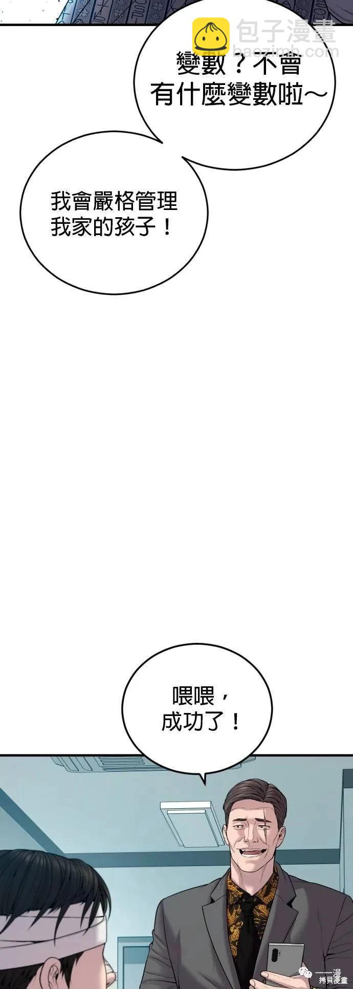 第20话73