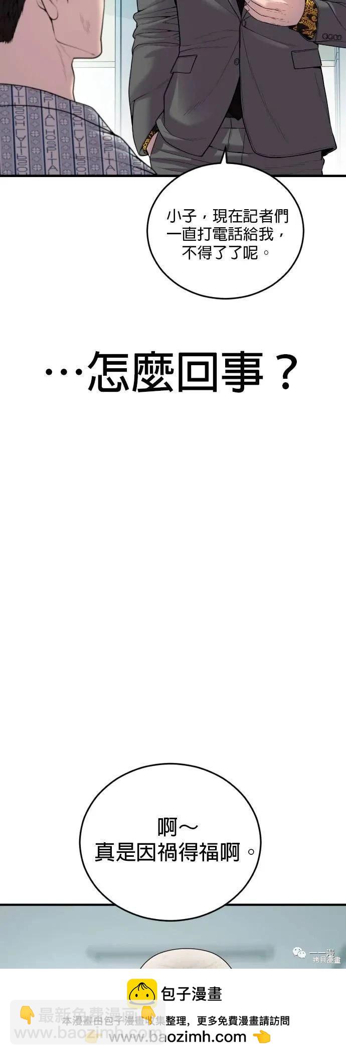 第20话74