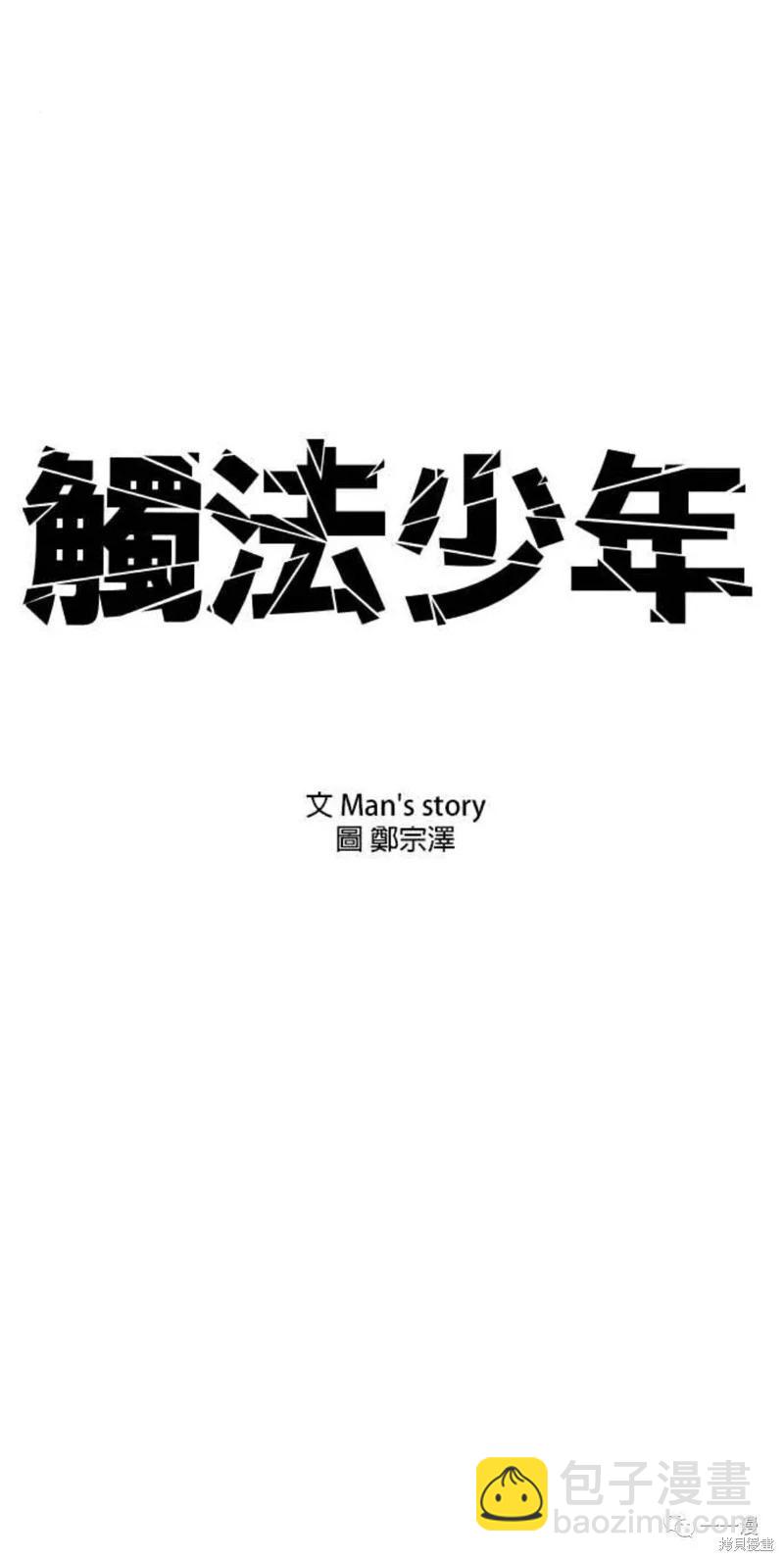 第30话10