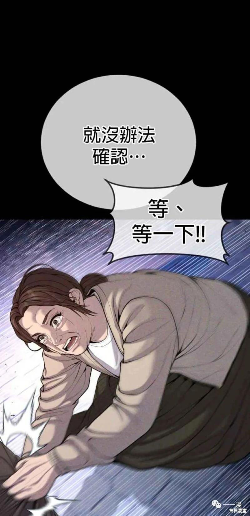 第30话54