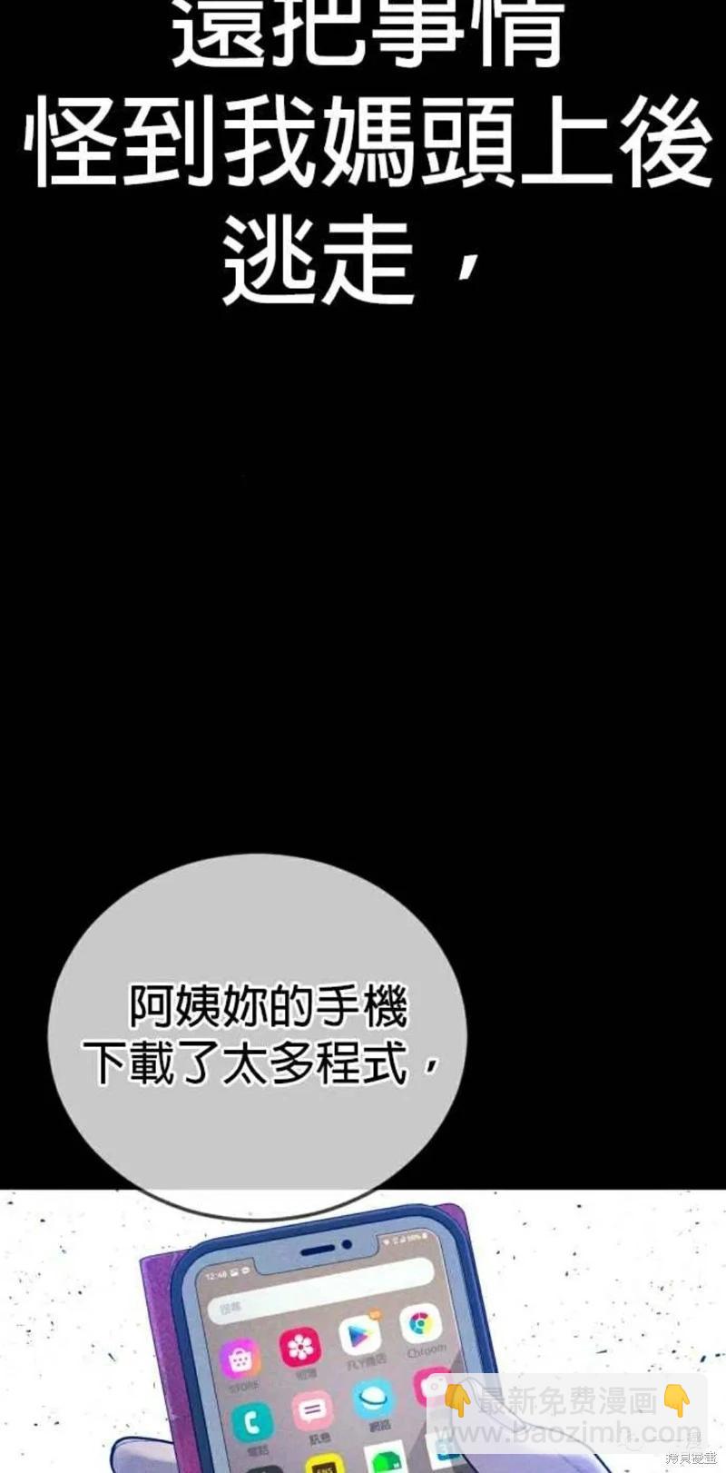 第30话79