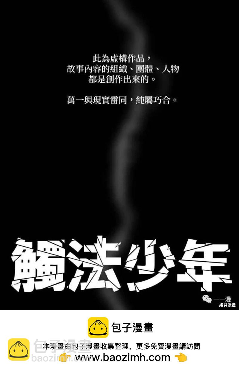 第31话137