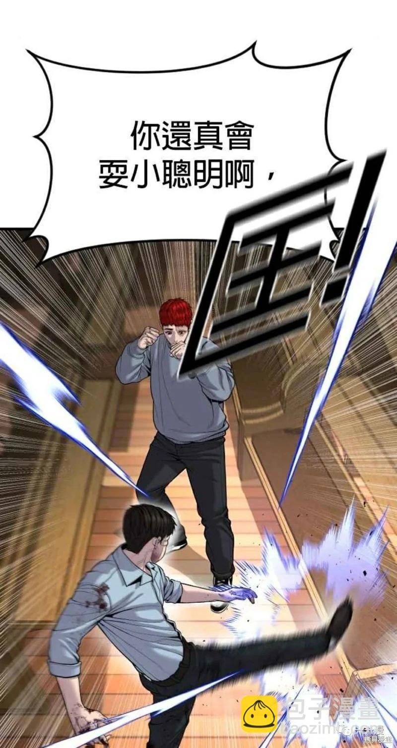 第31话44