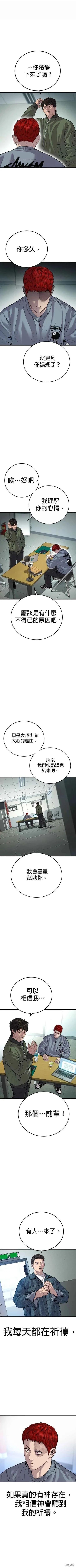 第32话10