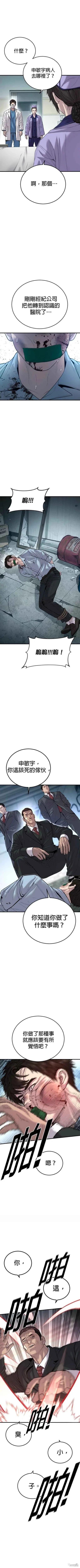 第32话5