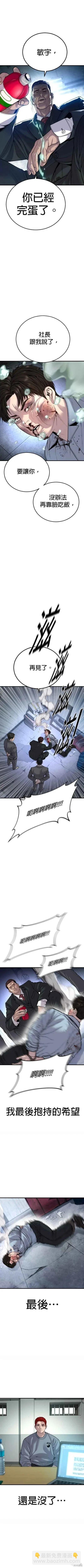第32话7
