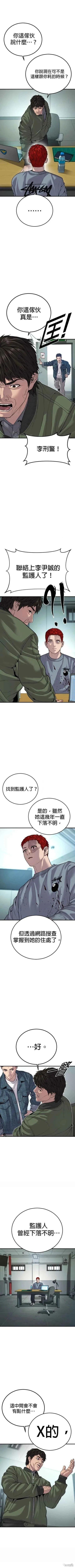 第32话8