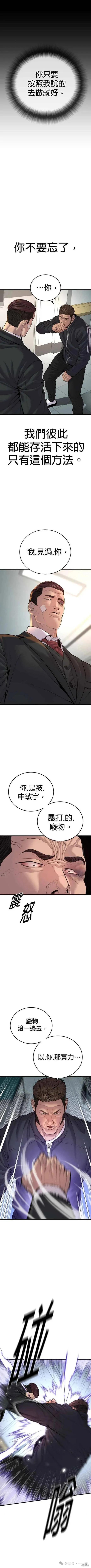 第39话11