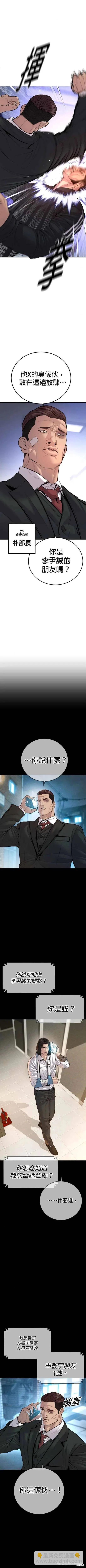 第39话9