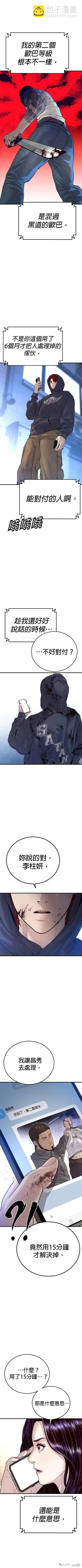 第47话10