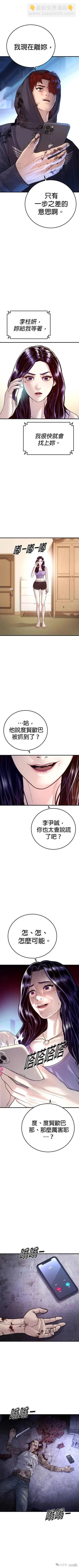 第47话11