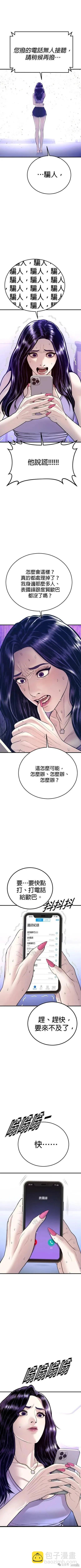 第47话12