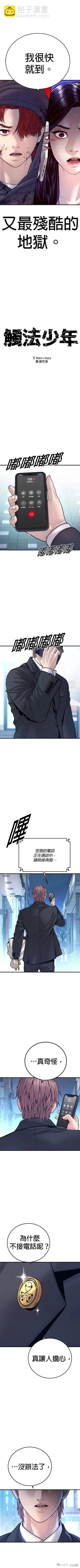 第47话14