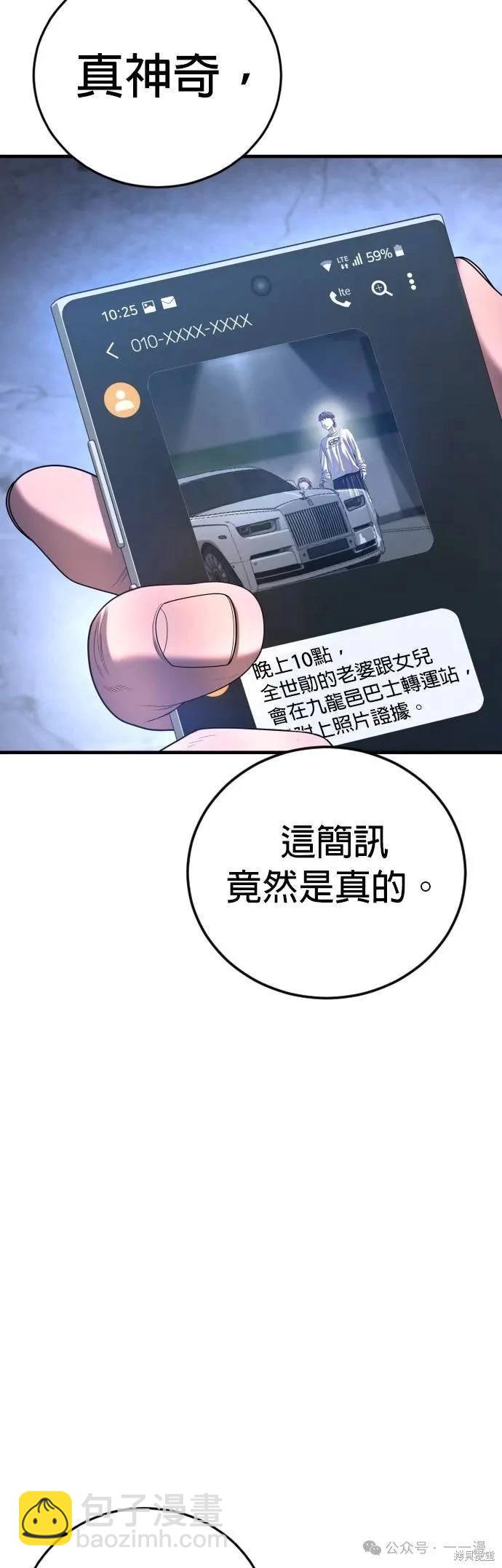 第61话10