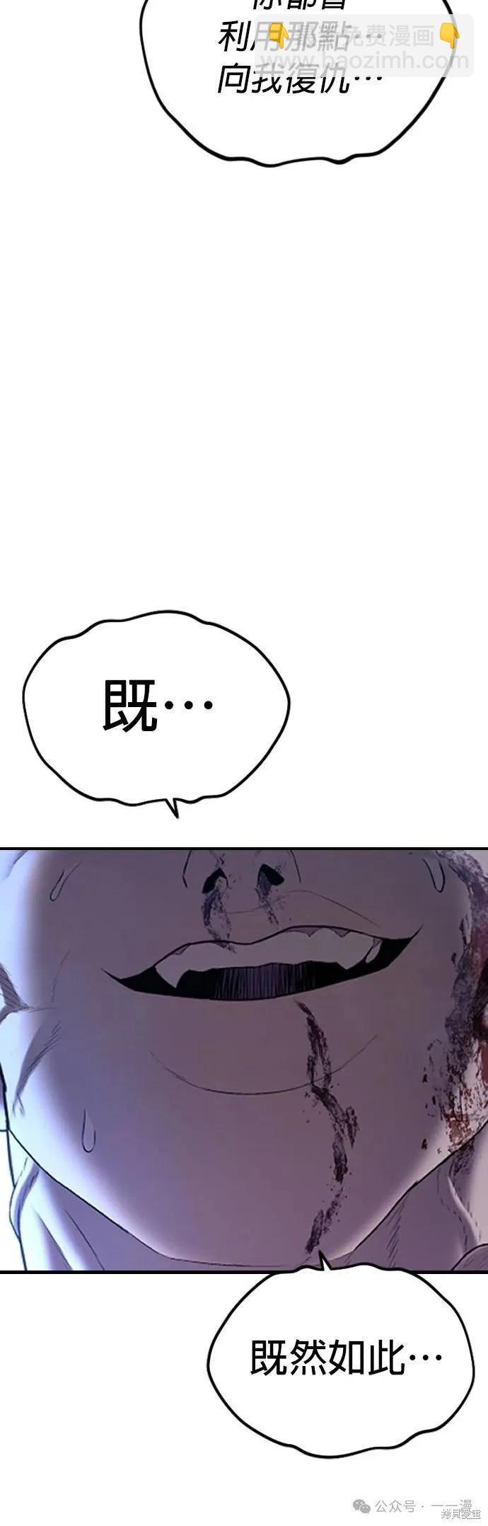 第61话108