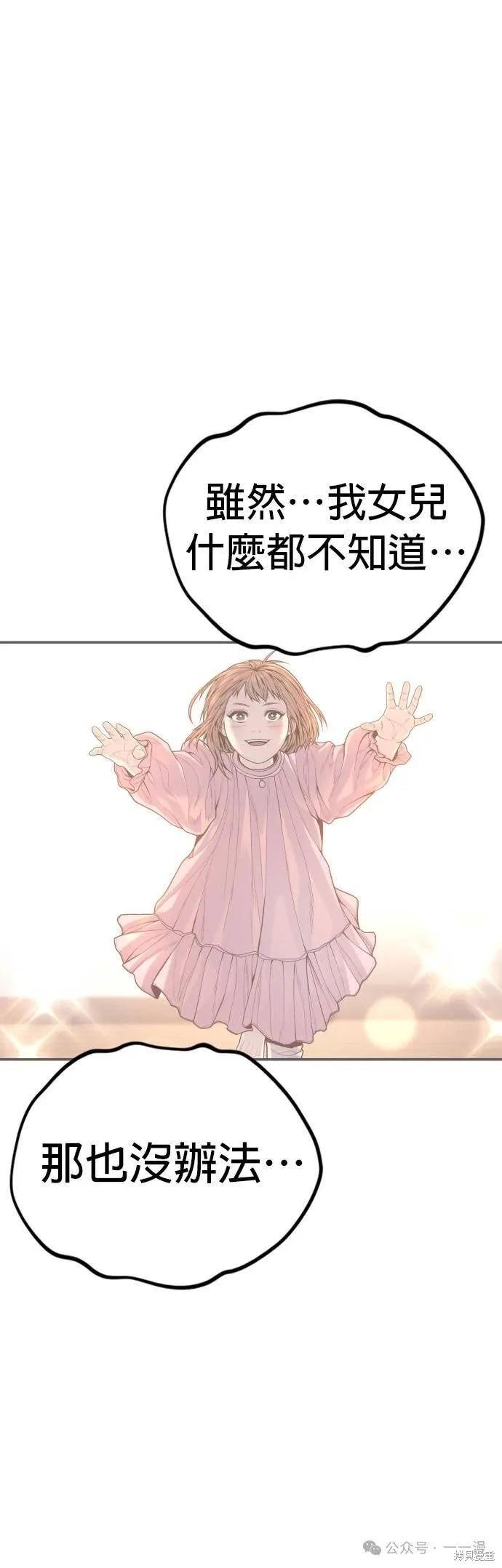 第61话112