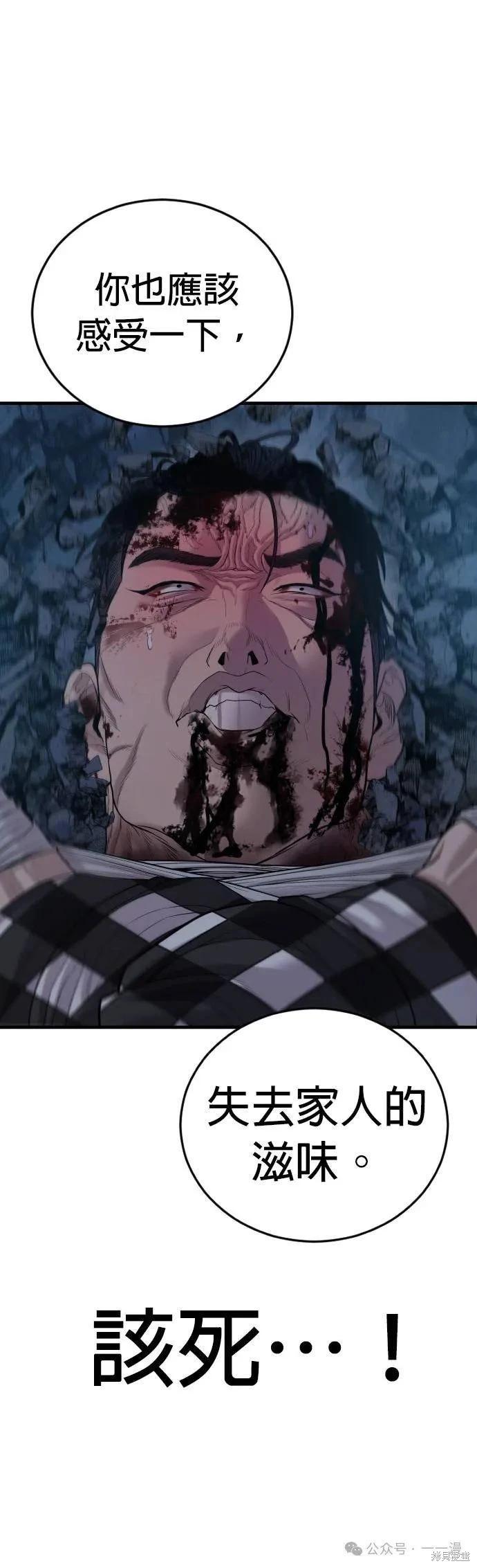 第61话2