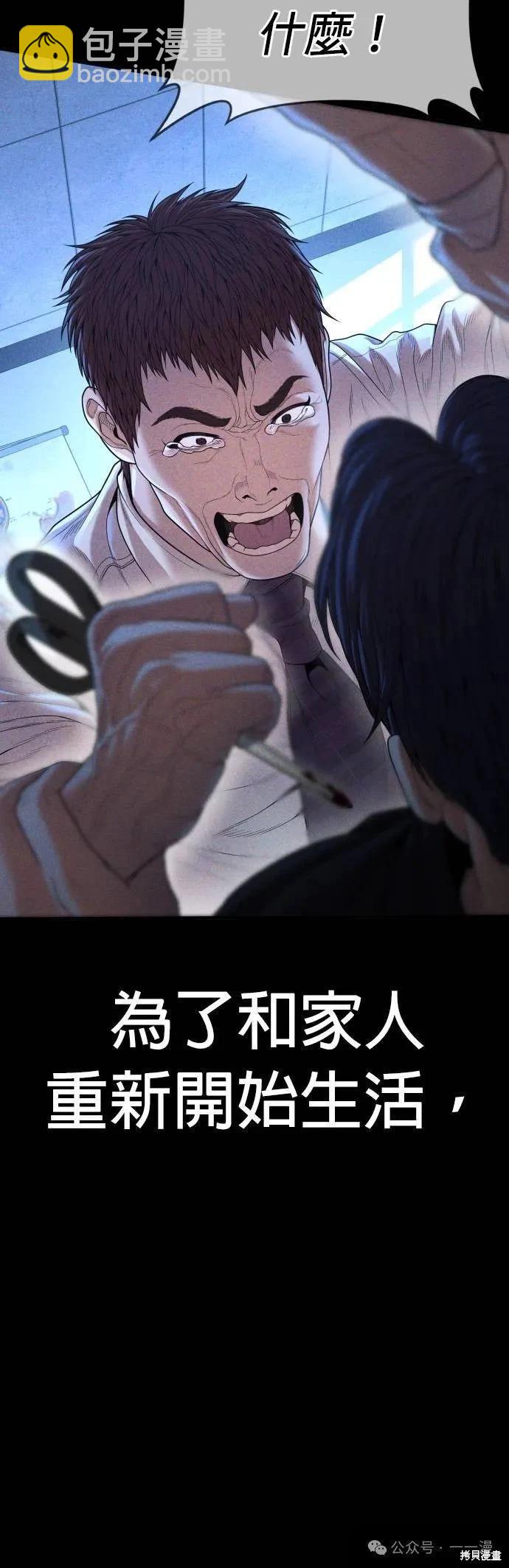 第61话29