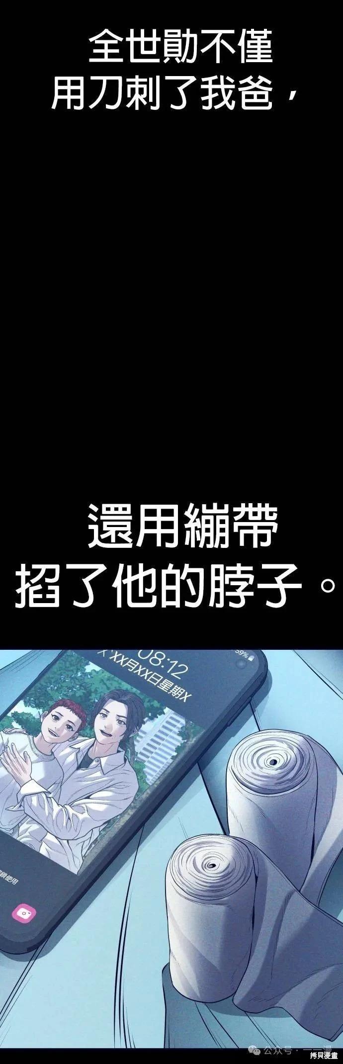 第61话37