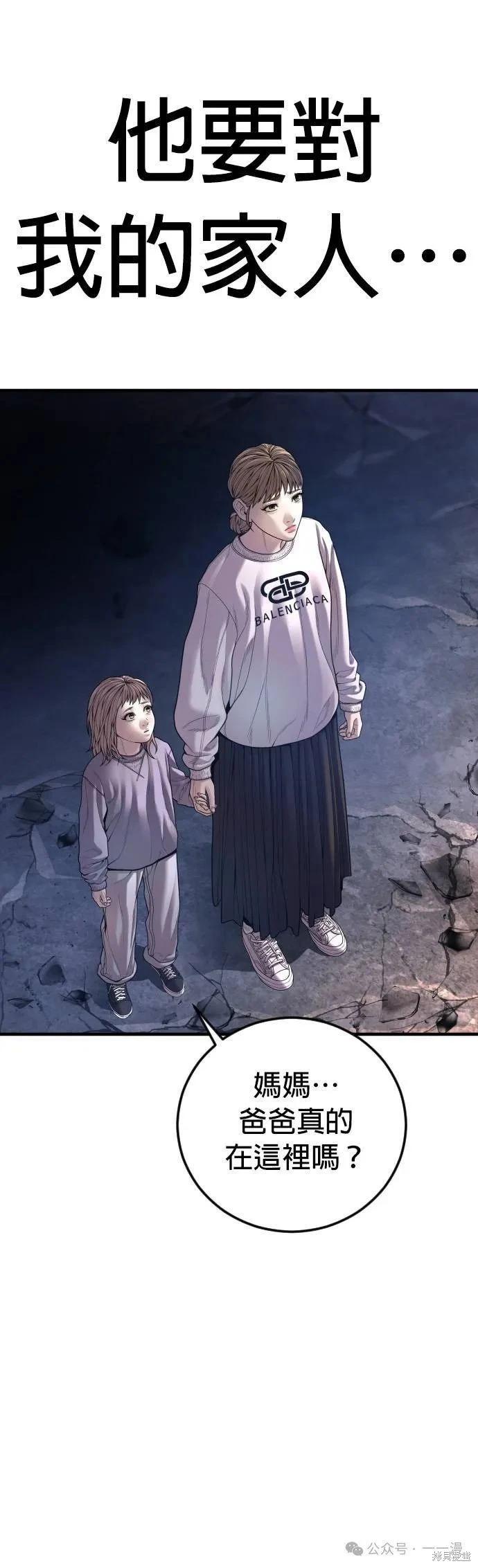 第61话4
