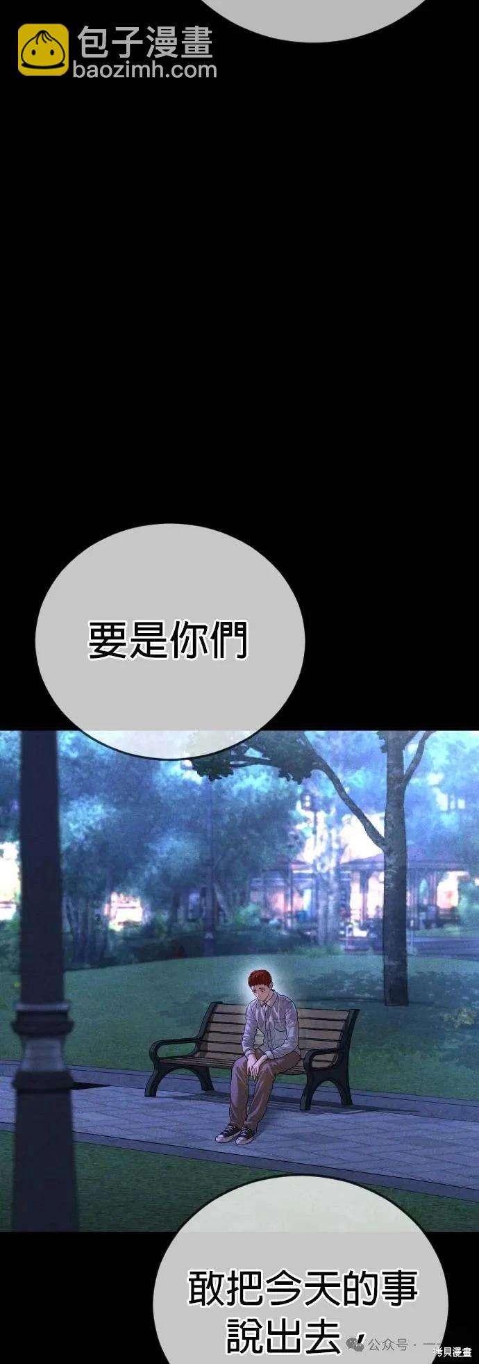 第61话44