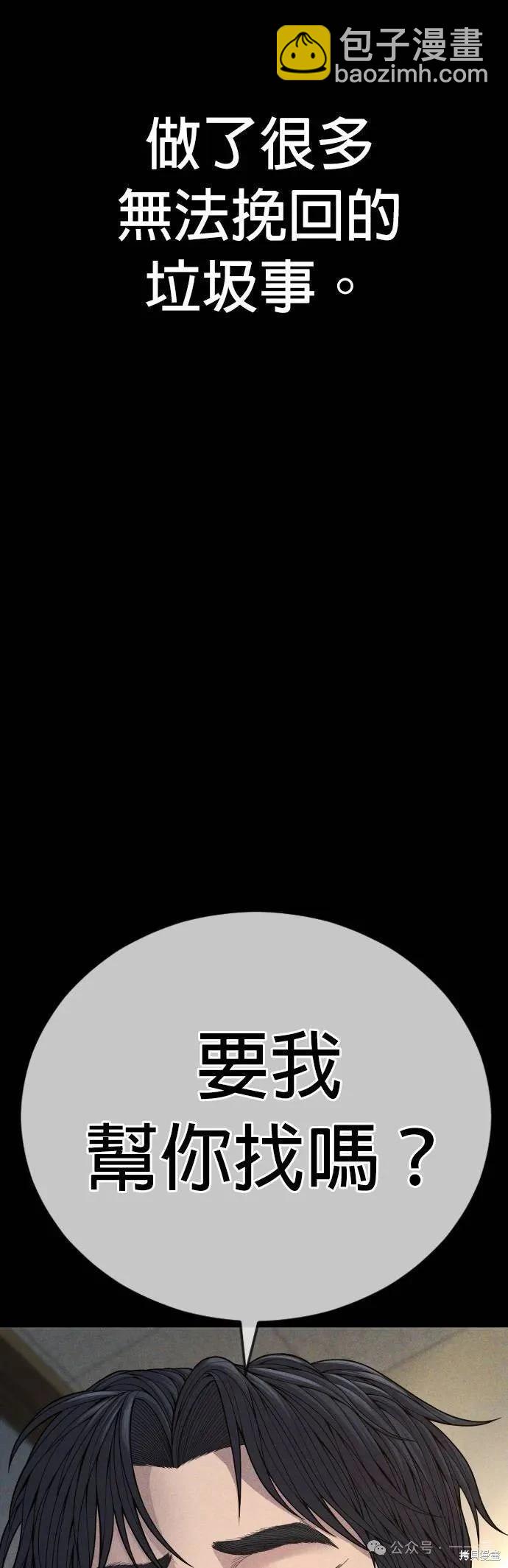 第61话76
