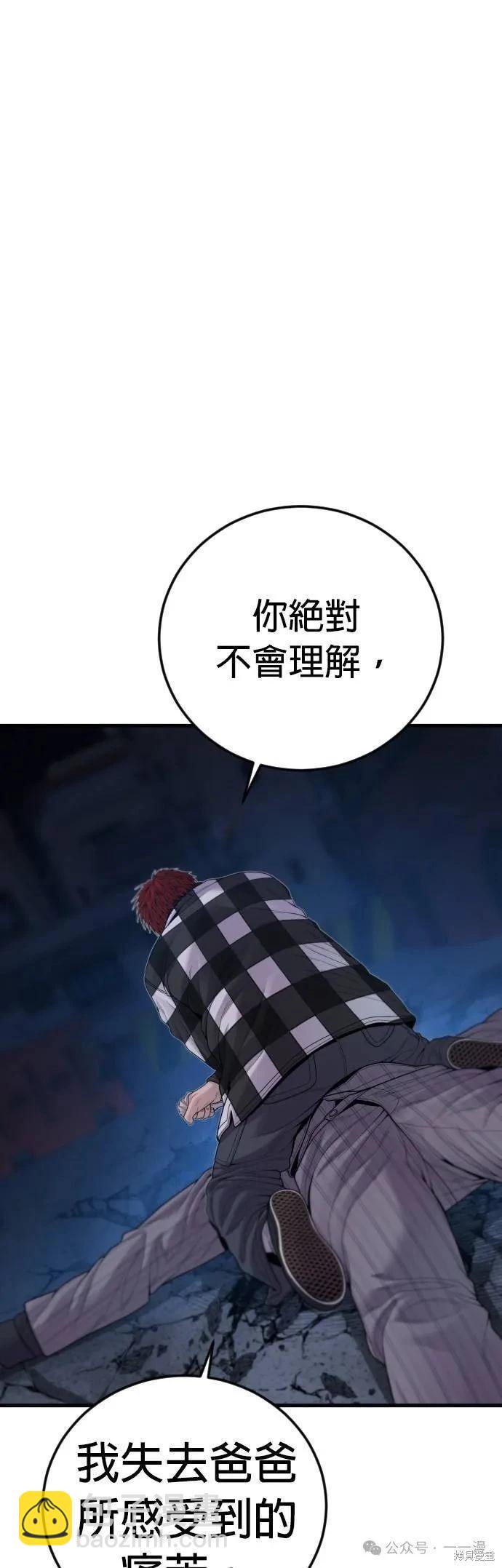 第61话78