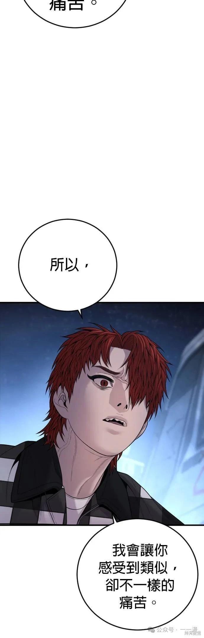 第61话79