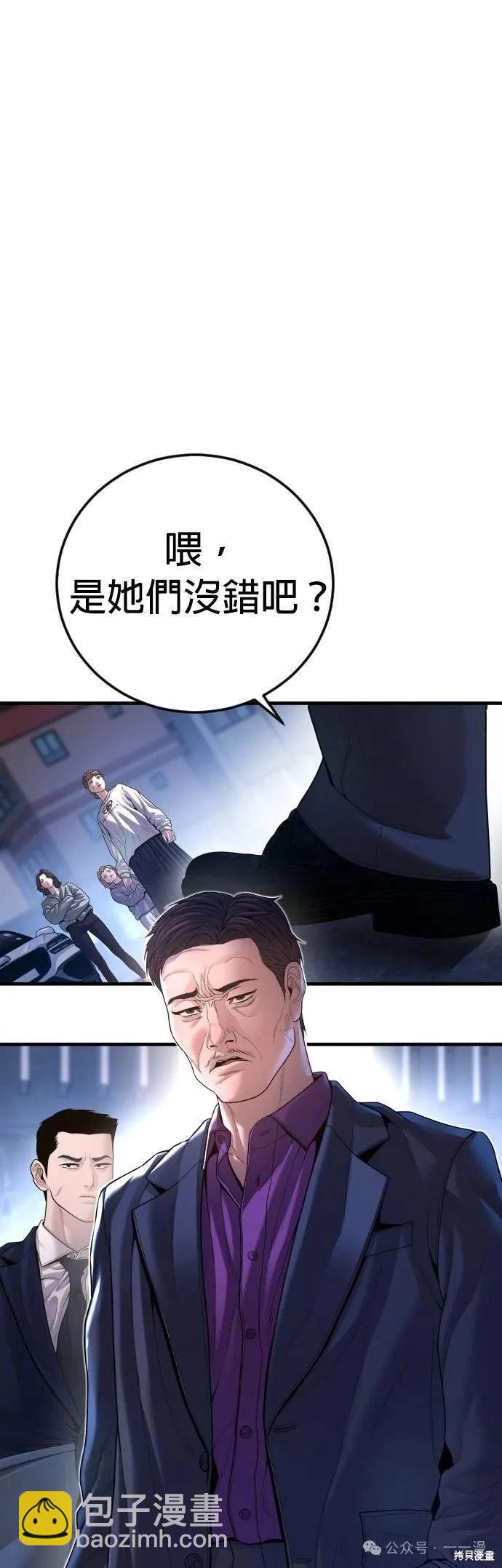 第61话8