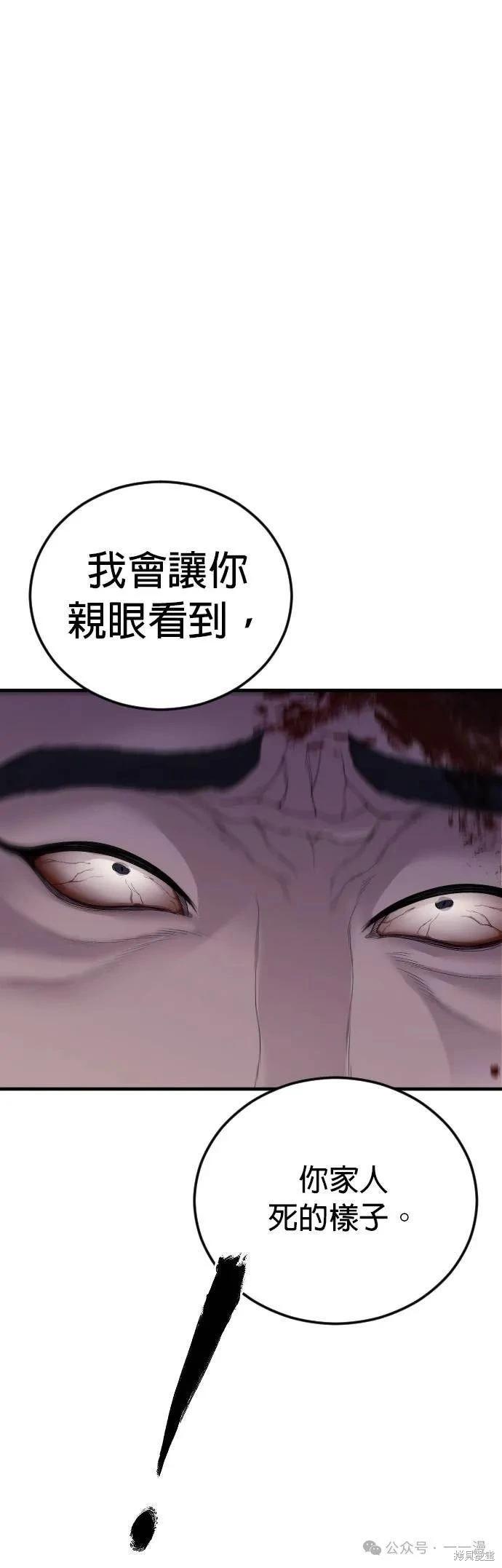 第61话80