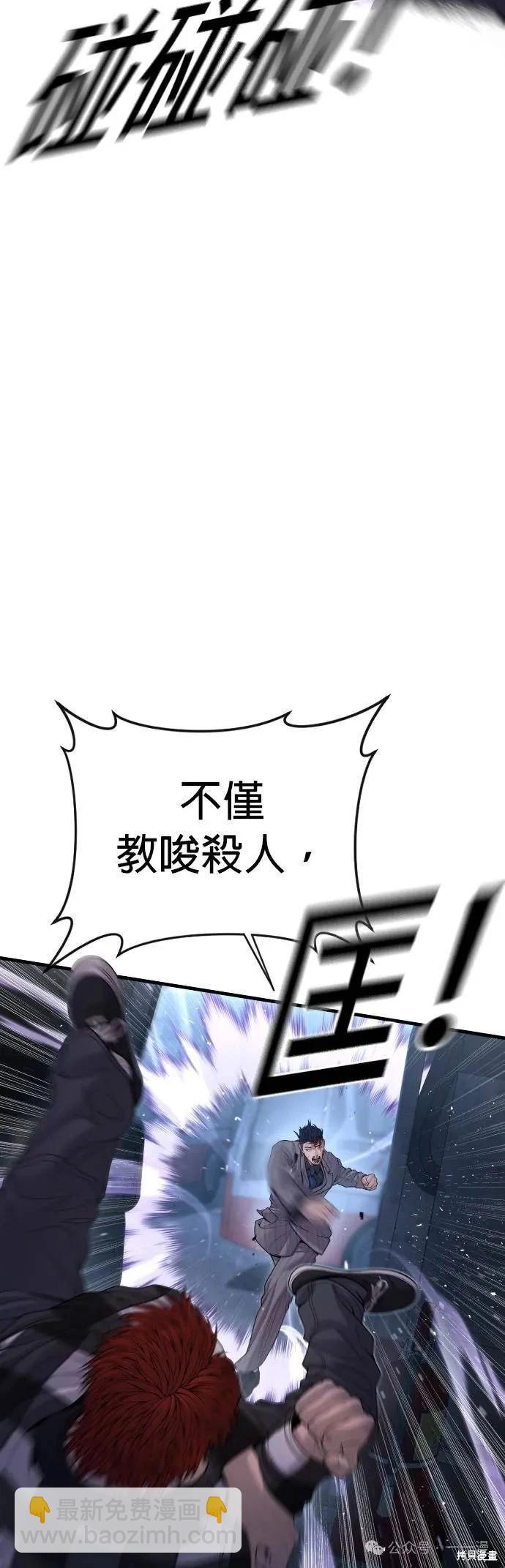 第61话85
