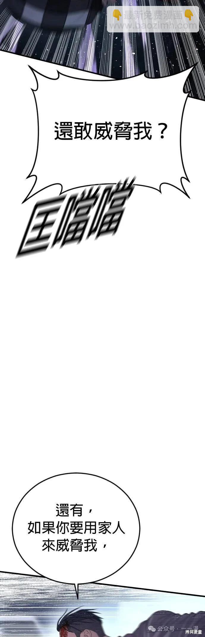 第61话86