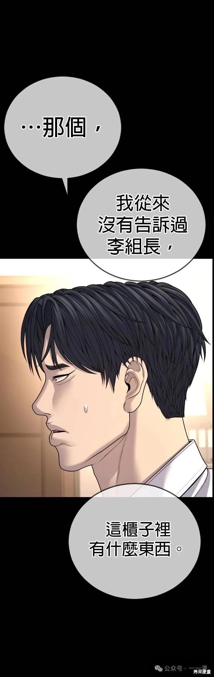 第63话29