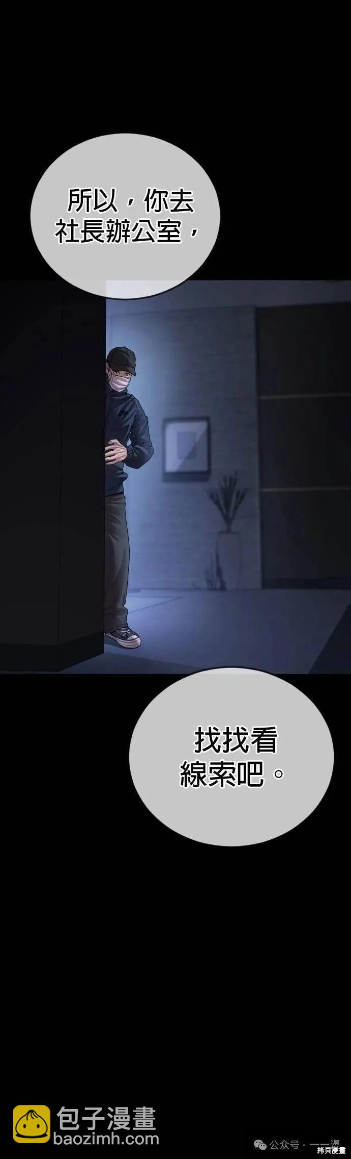 第63话5