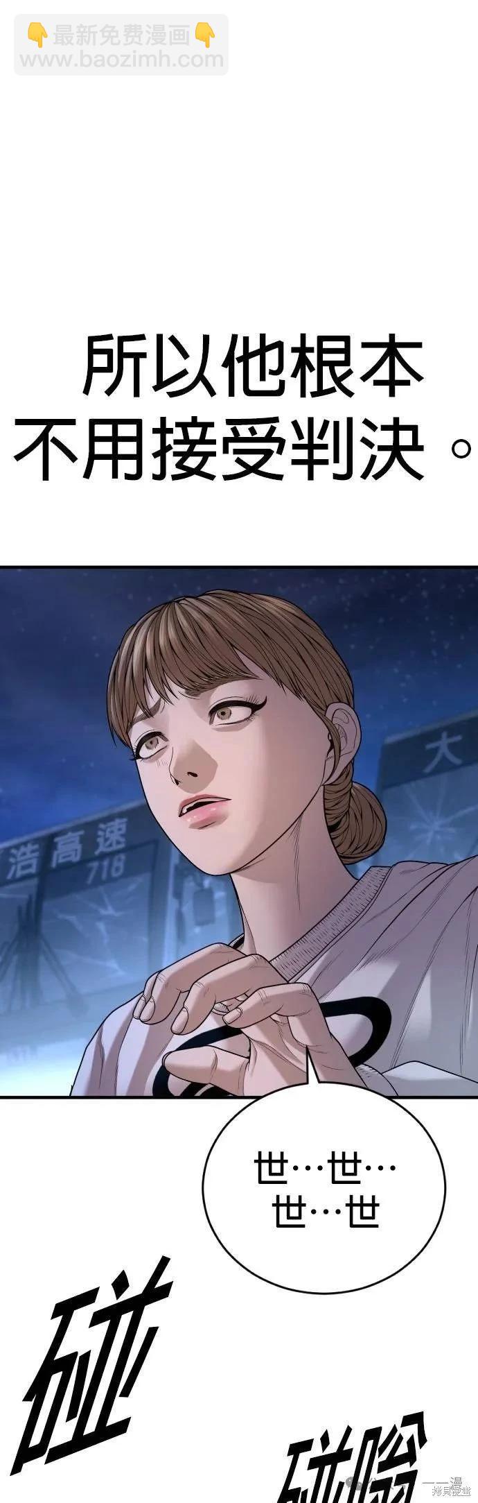 第63话54