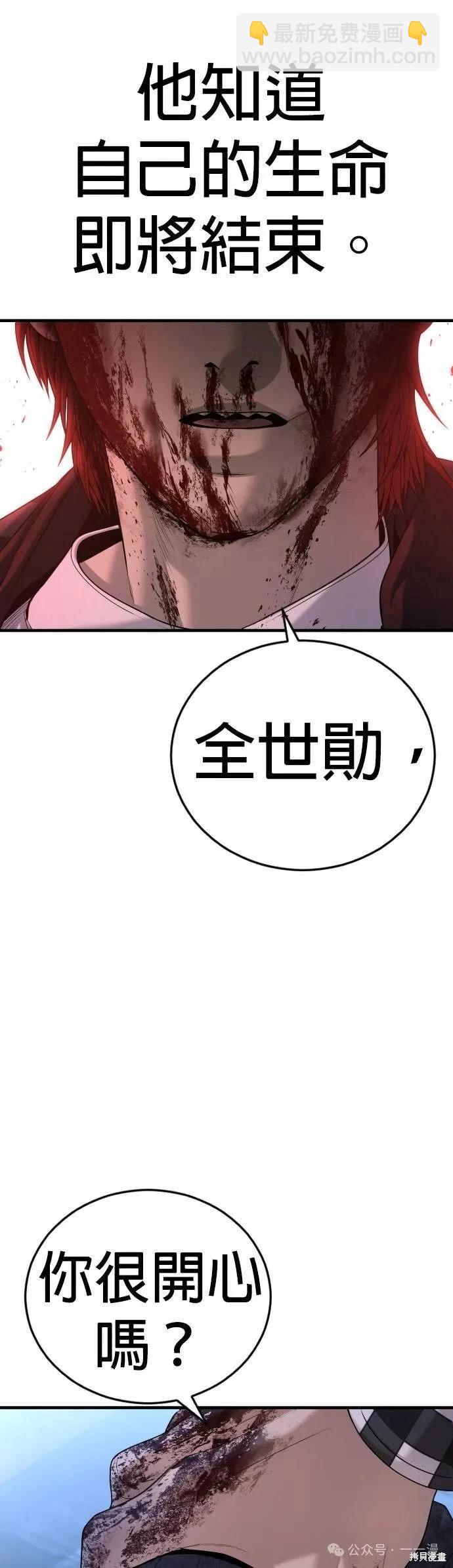 第63话61