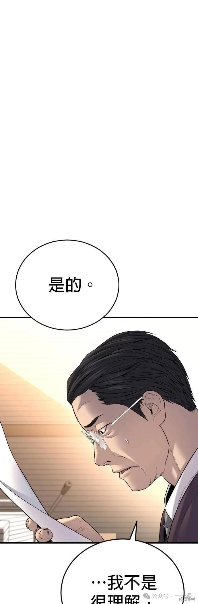 第63话90